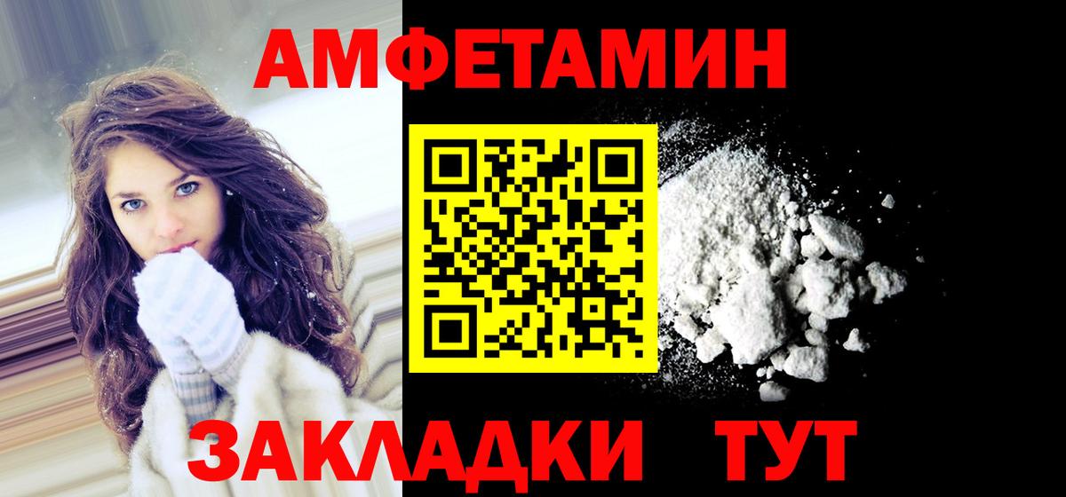 Амфетамин  Амфетамин 98%  Вход с VPN  Нижний Новгород 