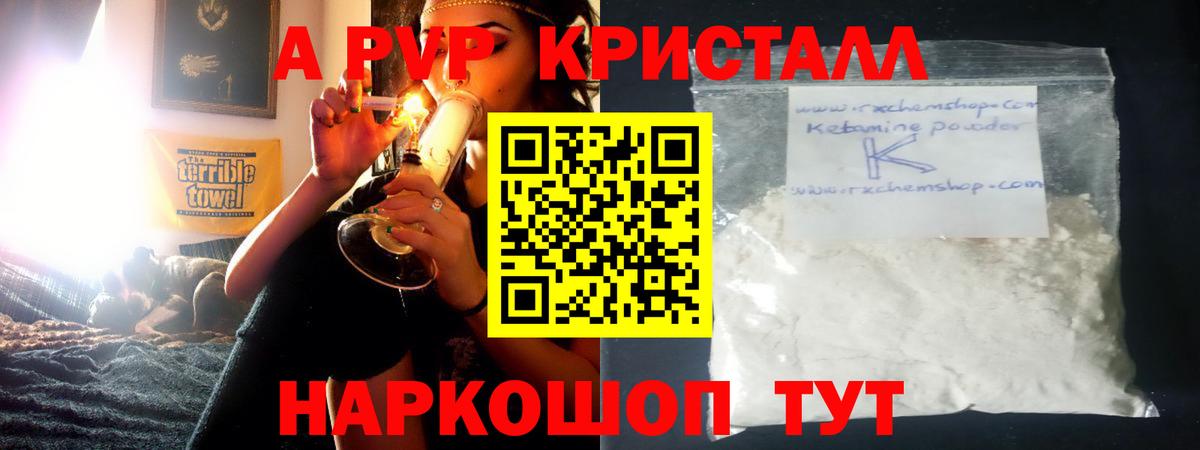 APVP Соль Нижний Новгород