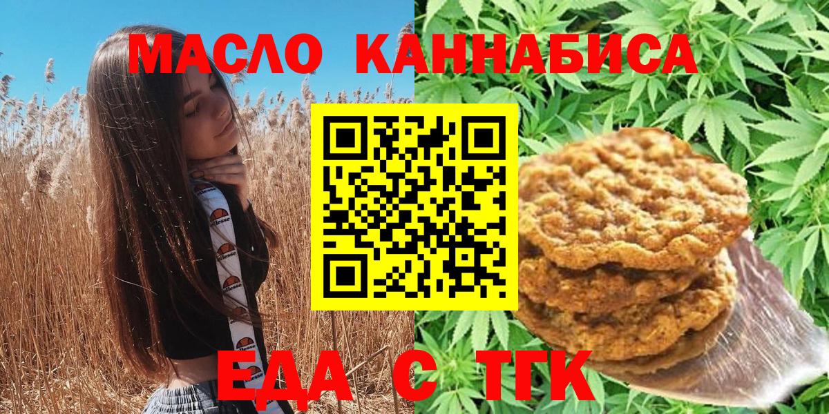 Нижний Новгород  Canna-Cookies марихуана  Вход с VPN 