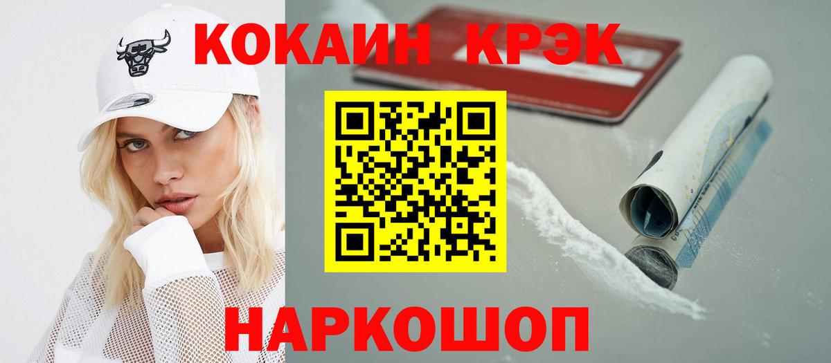 КОКАИН 97% Нижний Новгород