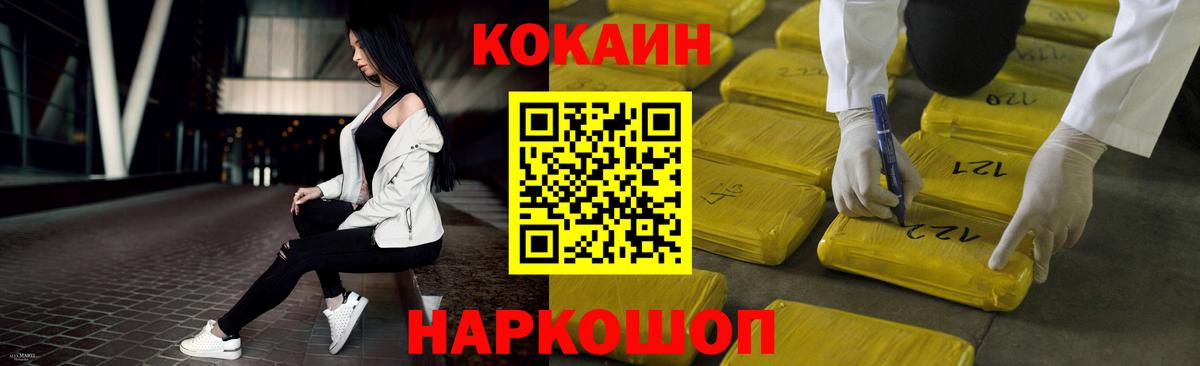 Нижний Новгород  Cocaine 98%  Вход с VPN 