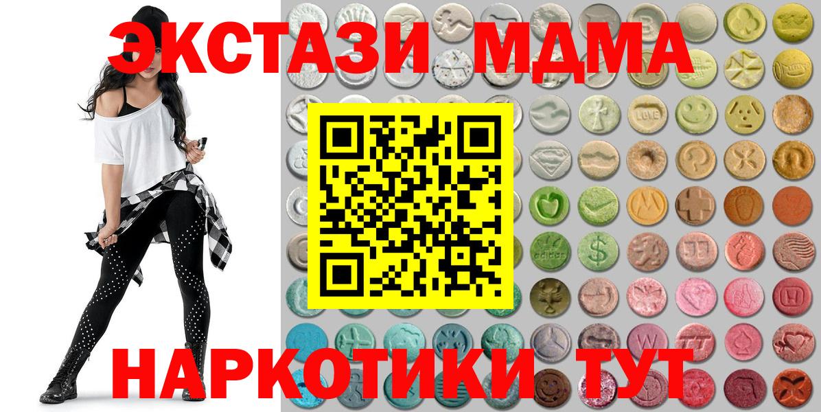Нижний Новгород  Ecstasy  сайты даркнета Telegram  Экстази MDMA  Вход с VPN 