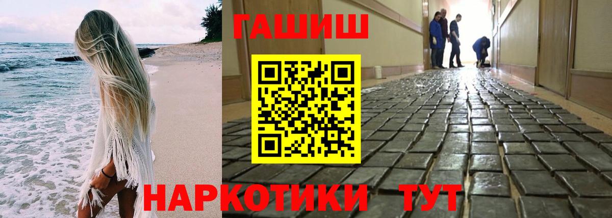 Нижний Новгород  ГАШИШ hashish  Вход с VPN  закладка  Гашиш VHQ  ГАШИШ 