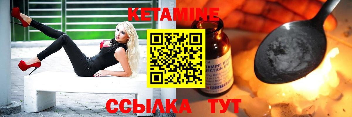 Нижний Новгород  КЕТАМИН ketamine  Вход с VPN  КЕТАМИН VHQ 