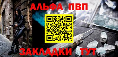 альфа пвп VHQ Волгодонск
