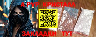 альфа пвп VHQ Волгодонск
