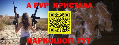 альфа пвп VHQ Волгодонск