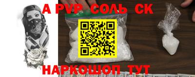 альфа пвп VHQ Волгодонск