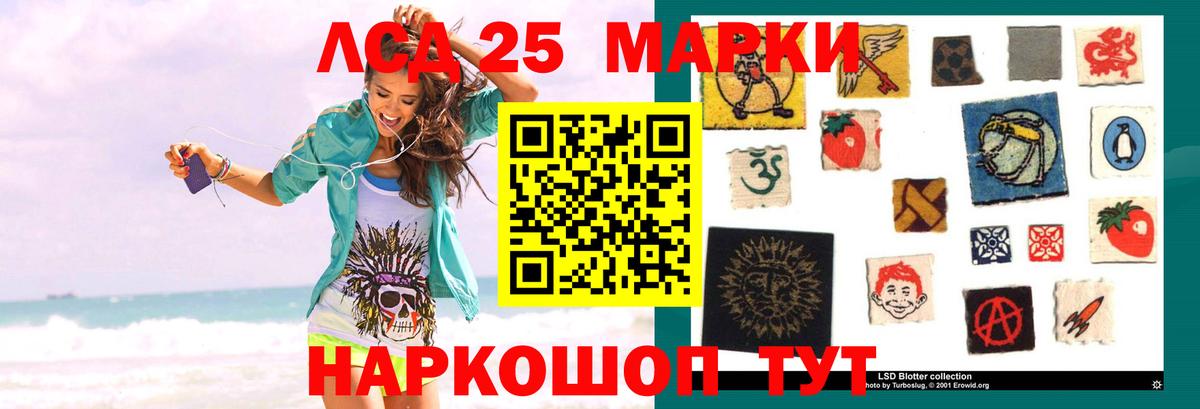 LSD-25 экстази кислота Нижний Новгород