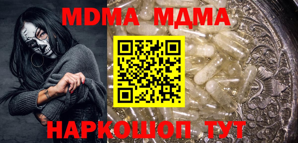 MDMA Molly  Вход с VPN  Нижний Новгород  МДМА crystal 
