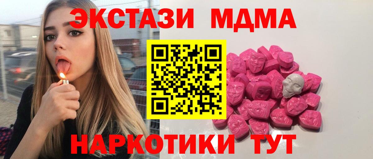 МДМА кристаллы Нижний Новгород