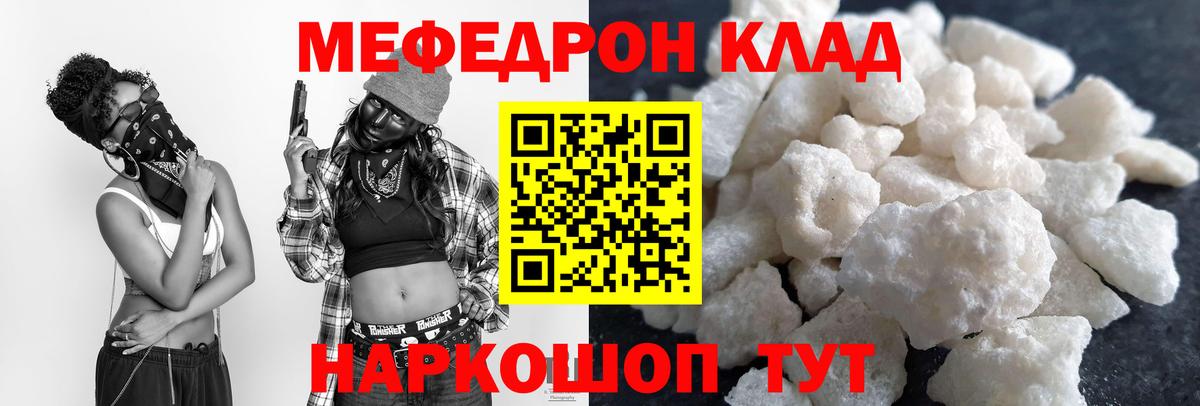 Меф кристаллы Нижний Новгород
