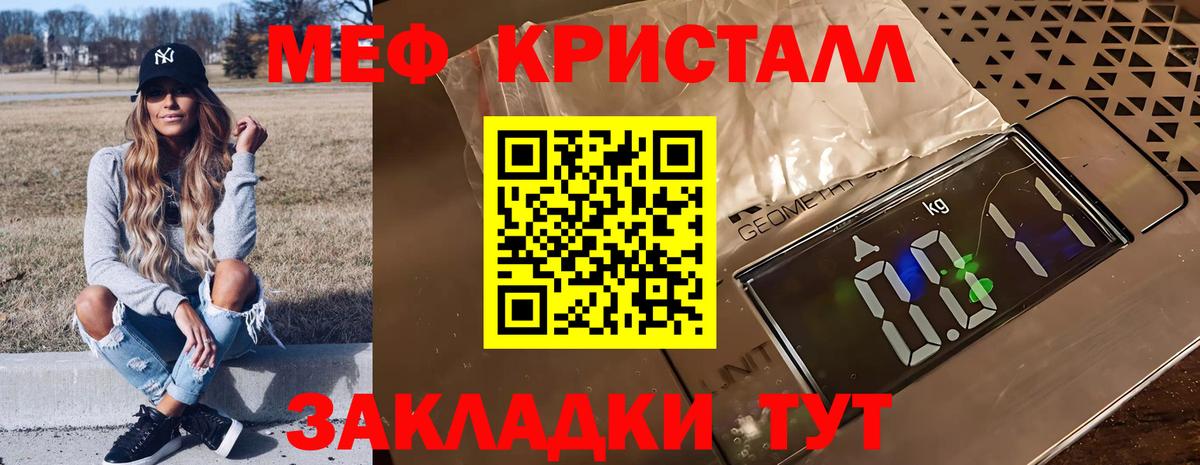 Нижний Новгород  Меф мяу мяу  МЕФ кристаллы  Вход с VPN 
