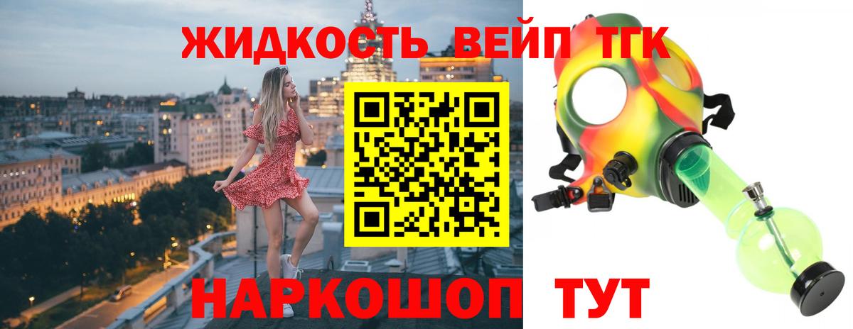 ТГК гашишное масло Нижний Новгород